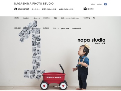 （有）長島写真館のクチコミ・評判とホームページ