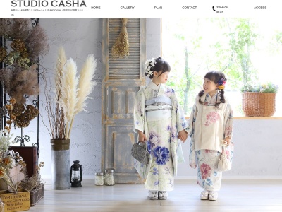 宇都宮の写真スタジオSTUDIO CASHA（スタジオカーシャ）のクチコミ・評判とホームページ