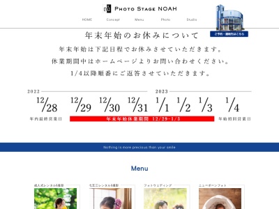 フォトステージノア PhotoStage NOAHのクチコミ・評判とホームページ