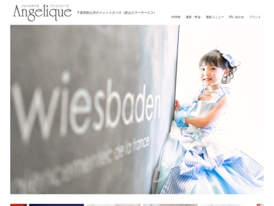 館山カラーサービス/写真スタジオ・プリントショップのクチコミ・評判とホームページ