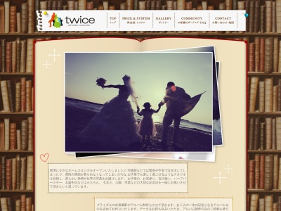Twice photoworksのクチコミ・評判とホームページ