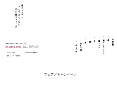 ランキング第8位はクチコミ数「0件」、評価「0.00」で「SeijoSmileStudio (成城スマイルスタジオ)」