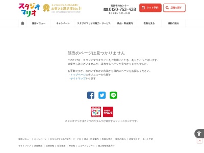 スタジオマリオ 東京・渋谷店のクチコミ・評判とホームページ