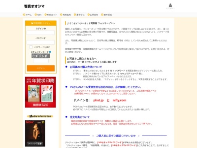 写真オオシマのクチコミ・評判とホームページ