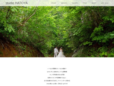 studio HATOYAのクチコミ・評判とホームページ