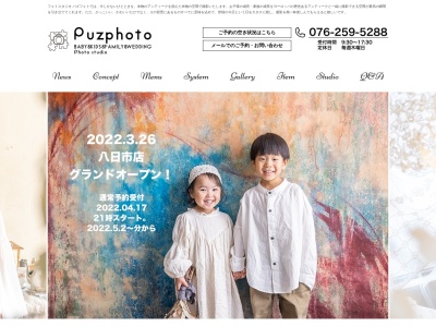 パズフォト（puzphoto）のクチコミ・評判とホームページ