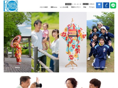 鈴木写真館のクチコミ・評判とホームページ