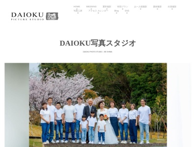 ランキング第28位はクチコミ数「11件」、評価「3.97」で「DAIOKU写真スタジオ」