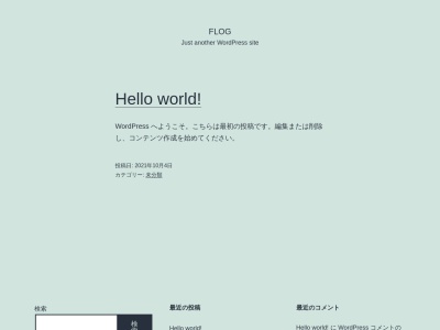 （株）フォトサロンせきのＳのクチコミ・評判とホームページ
