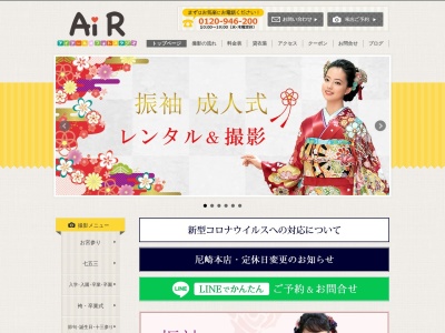アイアール・フォトスタジオ宝塚店のクチコミ・評判とホームページ