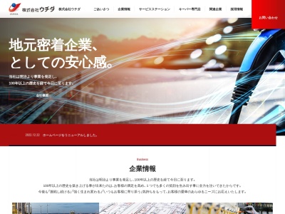 ザ・セレクトプレミア 神戸三田ホテル 写真室 内田写真株式会社のクチコミ・評判とホームページ