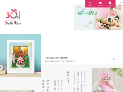 スタジオアリス LiPi紀伊川辺店のクチコミ・評判とホームページ