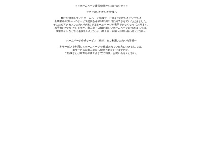中尾スタジオのクチコミ・評判とホームページ