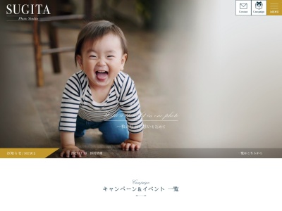 杉田写真館ホテルオークラ福岡写真室のクチコミ・評判とホームページ
