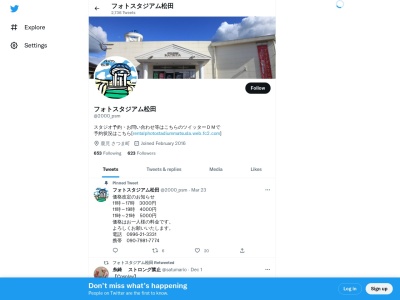 フォトスタジアム松田のクチコミ・評判とホームページ