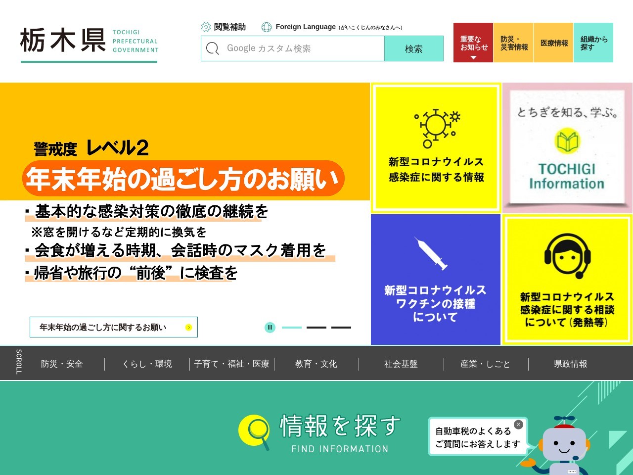 栃木県警察本部真岡警察署下延生駐在所(栃木県芳賀郡芳賀町大字下延生1717-6)