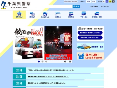 ランキング第4位はクチコミ数「5件」、評価「2.84」で「成田警察署 成田駅前交番」