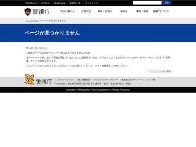 本所警察署 錦糸町駅北口交番のクチコミ・評判とホームページ