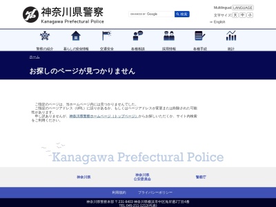 鎌倉警察署 長谷交番(日本、〒248-0016神奈川県鎌倉市長谷１丁目８−９)