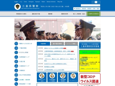 松阪警察署久保交番(日本、〒515-0044三重県松阪市久保町１２３２−９)