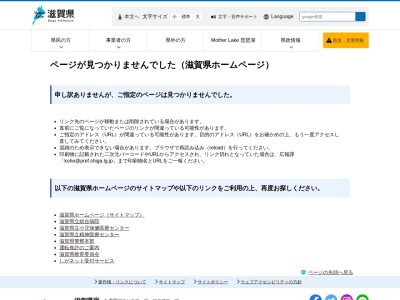 長浜警察署虎姫警部交番のクチコミ・評判とホームページ