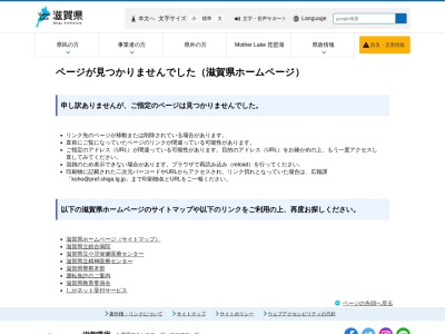 滋賀県甲賀警察署(日本、〒528-0005 滋賀県甲賀市水口町水口6026番地)