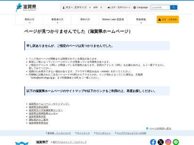 高島警察署勝野交番(滋賀県高島市勝野3058)