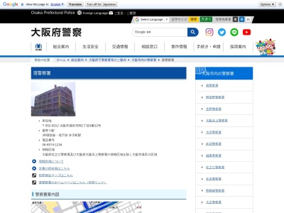 港警察署(大阪府大阪市港区市岡1-6-22)