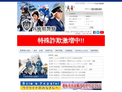 企業ホットライン(兵庫県神戸市中央区下山手通5-4-1)