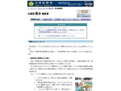 垂水警察署(兵庫県神戸市垂水区本多聞3-12-1)