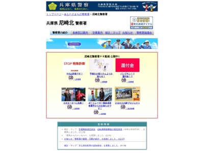 尼崎北警察署 尾浜交番のクチコミ・評判とホームページ