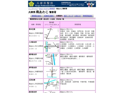 南あわじ警察署榎列駐在所(兵庫県南あわじ市榎列大榎列1573-29)