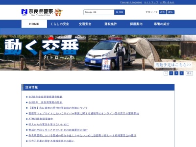 奈良県警察本部運転免許センター国際免許証案内(奈良県橿原市葛本町120-3)