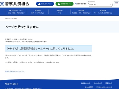 徳島県警察本部(日本、〒770-0941 徳島県徳島市万代町２丁目５−１)