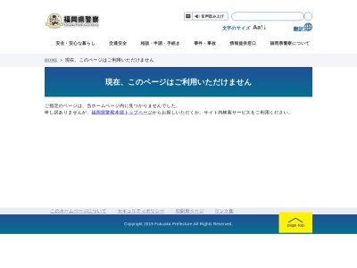 中央警察署 天神警部交番(日本、〒810-0001 福岡県福岡市中央区天神２丁目２ 天神2-2-31)