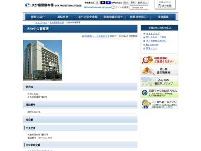 大分中央警察署大分駅前交番(大分県大分市金池町1-1-1)