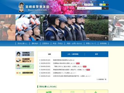 宮崎北警察署 波島駐在所のクチコミ・評判とホームページ