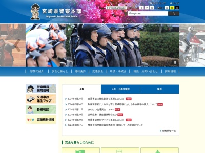 宮崎県警察宮崎北警察署住吉駐在所(宮崎県宮崎市大字島之内6990-3)