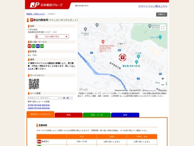 歌志内郵便局(北海道歌志内市字本町1027-60)