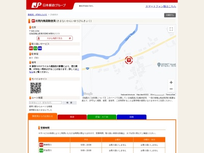 木間内簡易郵便局(北海道檜山郡厚沢部町字木間内223)