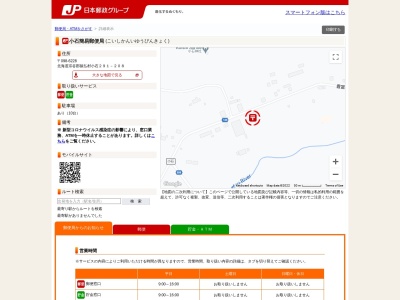 小石簡易郵便局(北海道宗谷郡猿払村小石291-208)