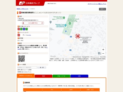 西春別駅前郵便局のクチコミ・評判とホームページ