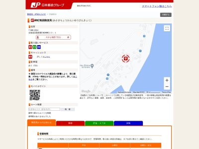 岬町簡易郵便局(北海道目梨郡羅臼町岬町23-1)