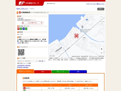 久栗坂郵便局(青森県青森市大字久栗坂字浜田852-4)