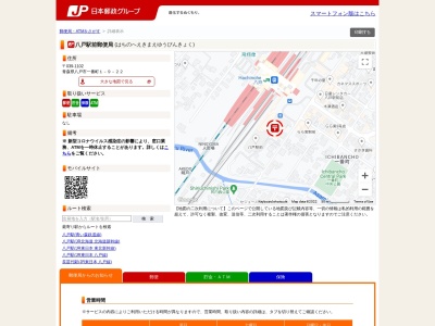 八戸駅前郵便局のクチコミ・評判とホームページ