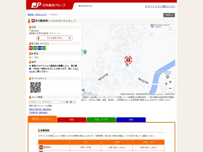 市川郵便局(青森県八戸市大字市川町字堂ノ下15-3)