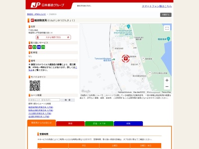 種差郵便局(青森県八戸市大字鮫町字棚久保14)