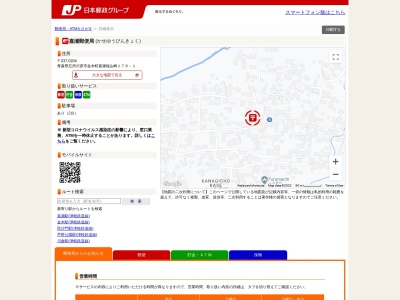 嘉瀬郵便局のクチコミ・評判とホームページ