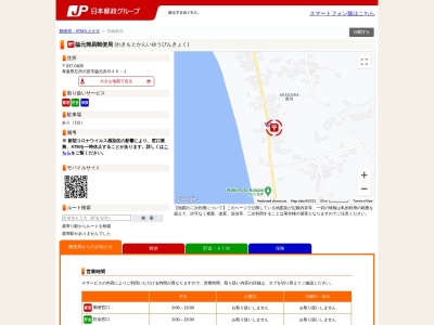 脇元簡易郵便局(青森県五所川原市脇元赤川49-1)