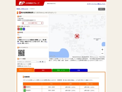 筒木坂簡易郵便局(青森県つがる市木造筒木坂坂本56)